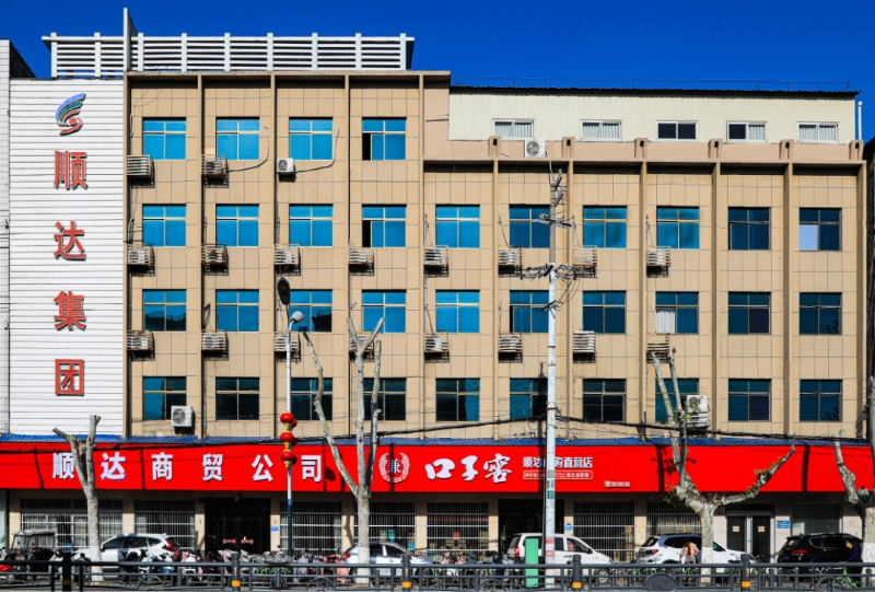 淮北市顺达商贸有限公司招聘啦